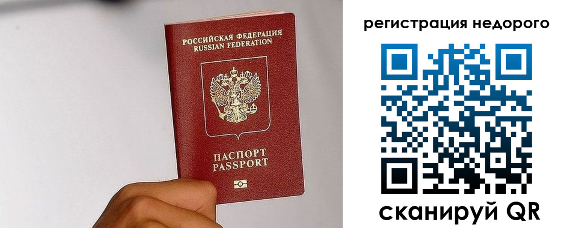 прописка 2025 в Исилькуле