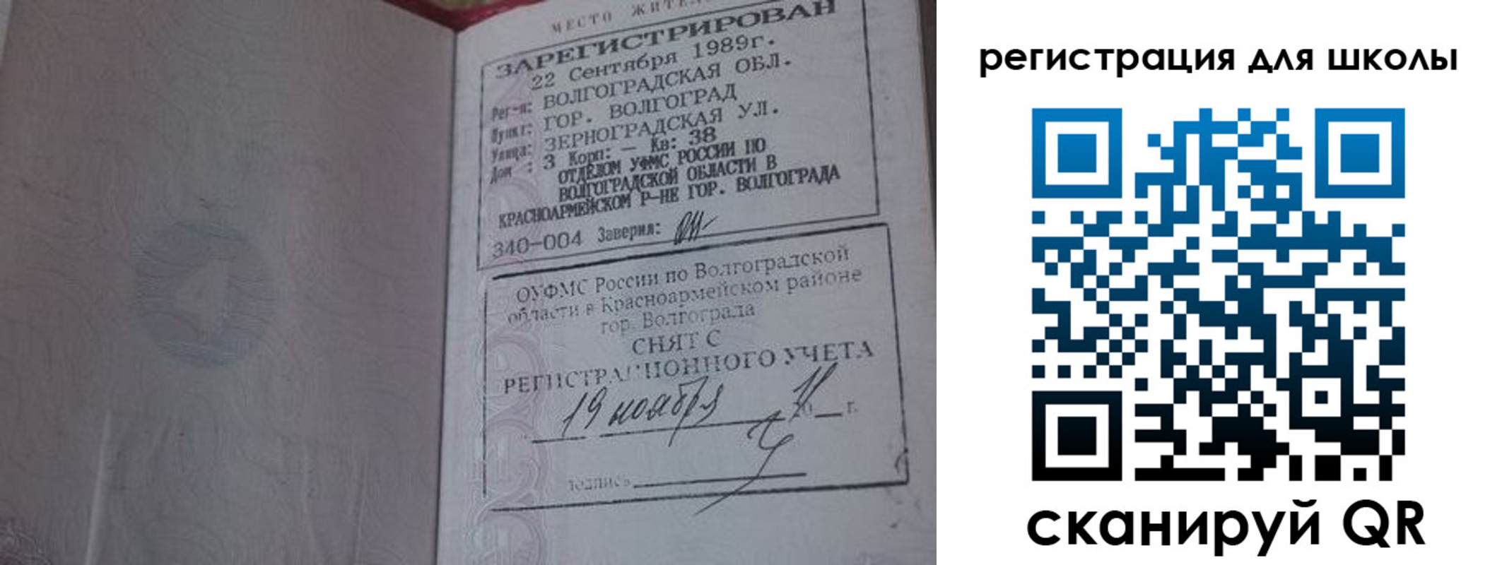 временная регистрация законно в Исилькуле